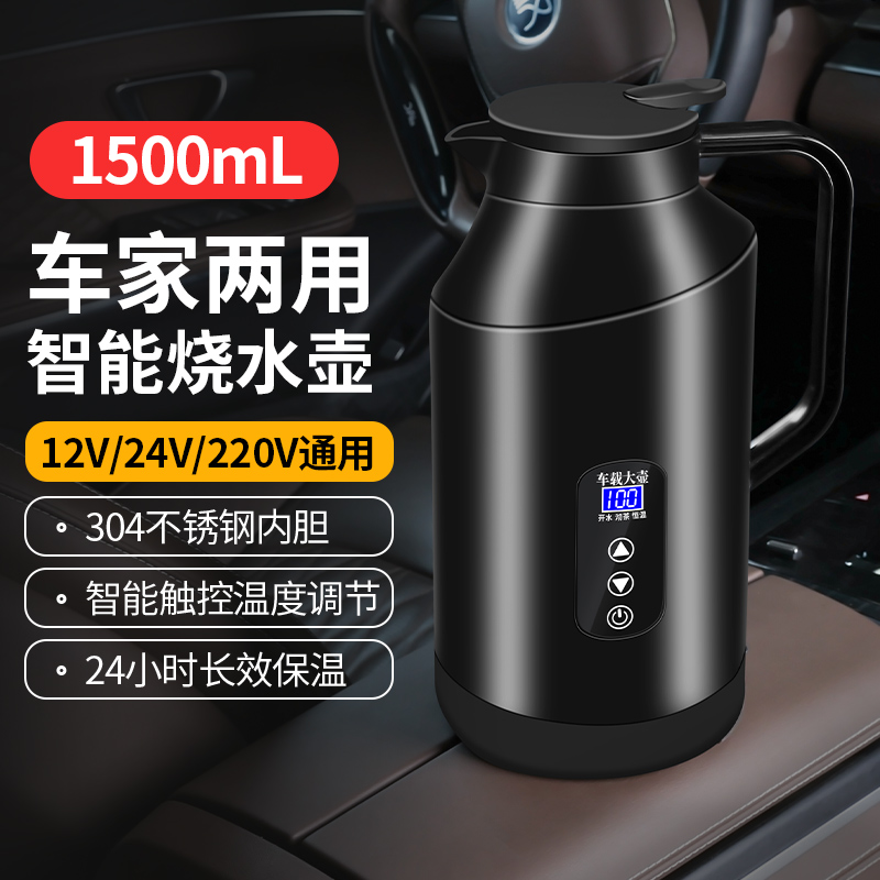 车载烧水壶12v24v通用智能保温烧水神器货车专用2023新款电热水壶