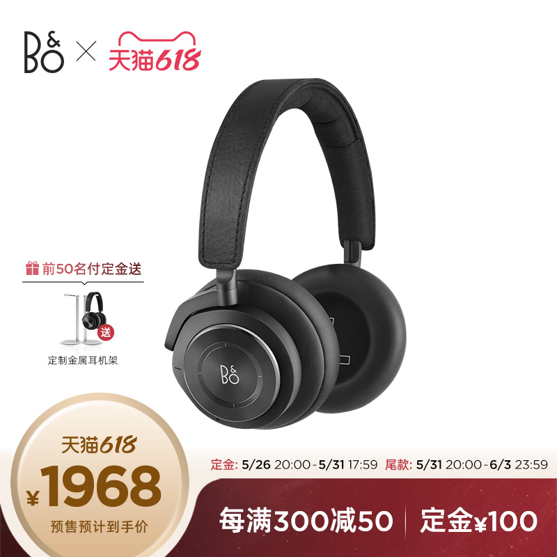 B&O Beoplay H9 3rd Gen舒适头戴式主动降噪无线重低音蓝牙耳机bo|ruв категории видео электрических приборов, Bluetooth - гарнитура - от Buy2taobao.com для оказания профессиональной услуги покупки агента Taobao