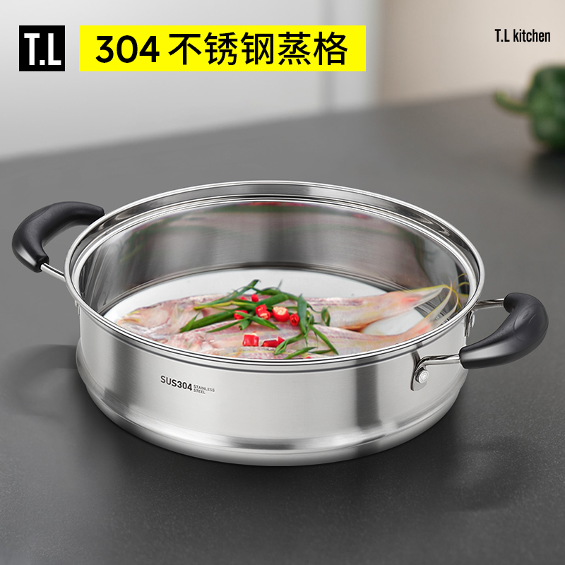 蒂洛克汤锅火锅专用蒸格家用加厚304不锈钢蒸屉蒸笼蒸锅防烫把手
