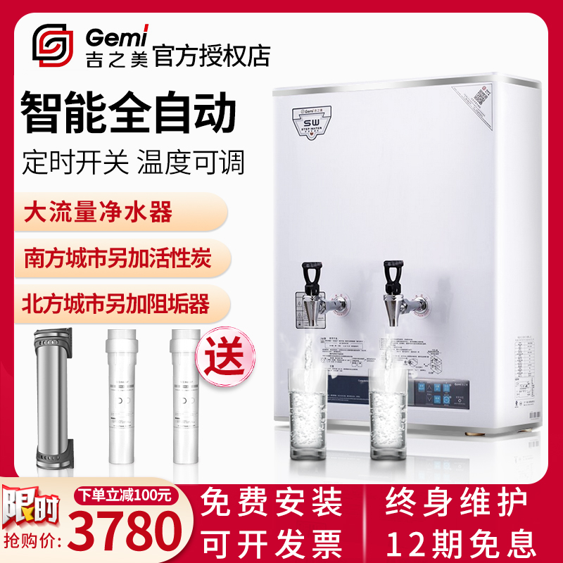 吉之美开水器商用40/50L奶茶店步进式大容量烧水炉电热水机K1-40C在类目 厨房电器, 商用厨电, 开水机中 - 来自Buy2taobao.com提供专业的淘宝代购服务