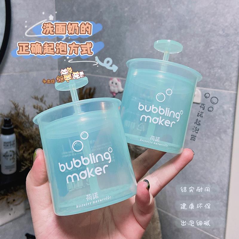 韩国荷诺洗面奶打泡器泡沫瓶打泡杯网红洁面洗脸神器便携式起泡器|ruв категории семья/личные чистящие средства, ванная приборов/принадлежности для ванной, 起泡瓶 - от Buy2taobao.com для оказания профессиональной услуги покупки агента Taobao