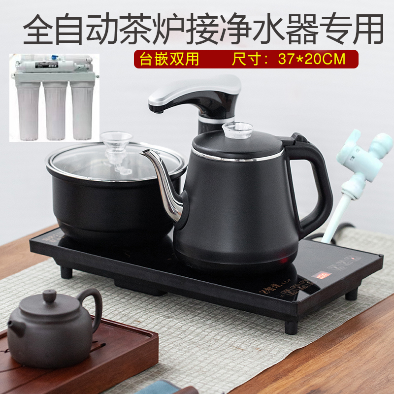 全自动烧水壶接净水器直饮机泡茶嵌入抽水一体机家用茶盘茶桌专用