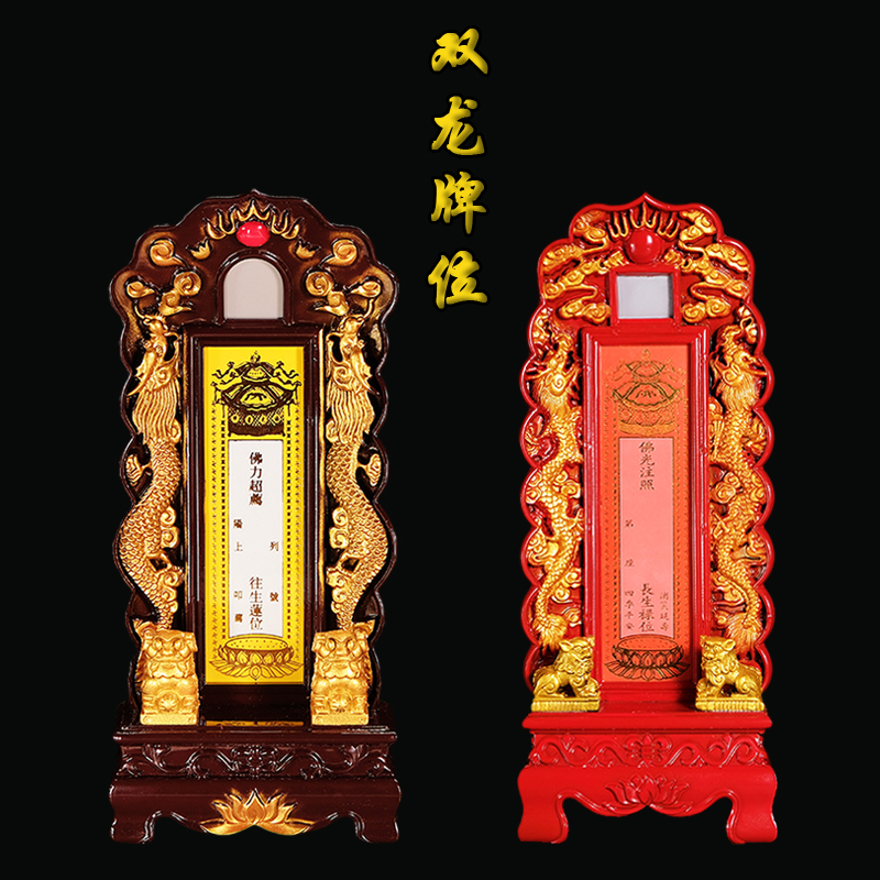 牌位供奉家用祖先祖宗祠堂香火神位天地保家仙树脂灵位牌往生架神
