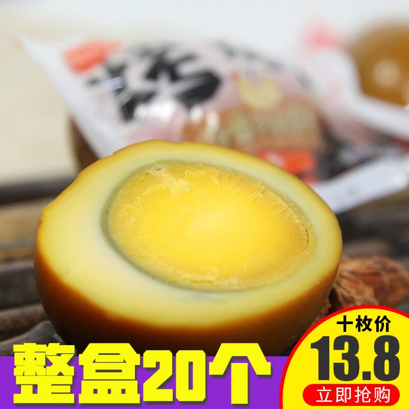 一折烤鸡蛋_火焰山开口蛋丑蛋 20颗 烤鸡蛋果腹即食卤蛋办公室休闲