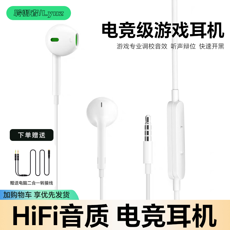 聆羽者小白半入耳CSGO电竞HiFi有线耳机听声辨位久戴不累