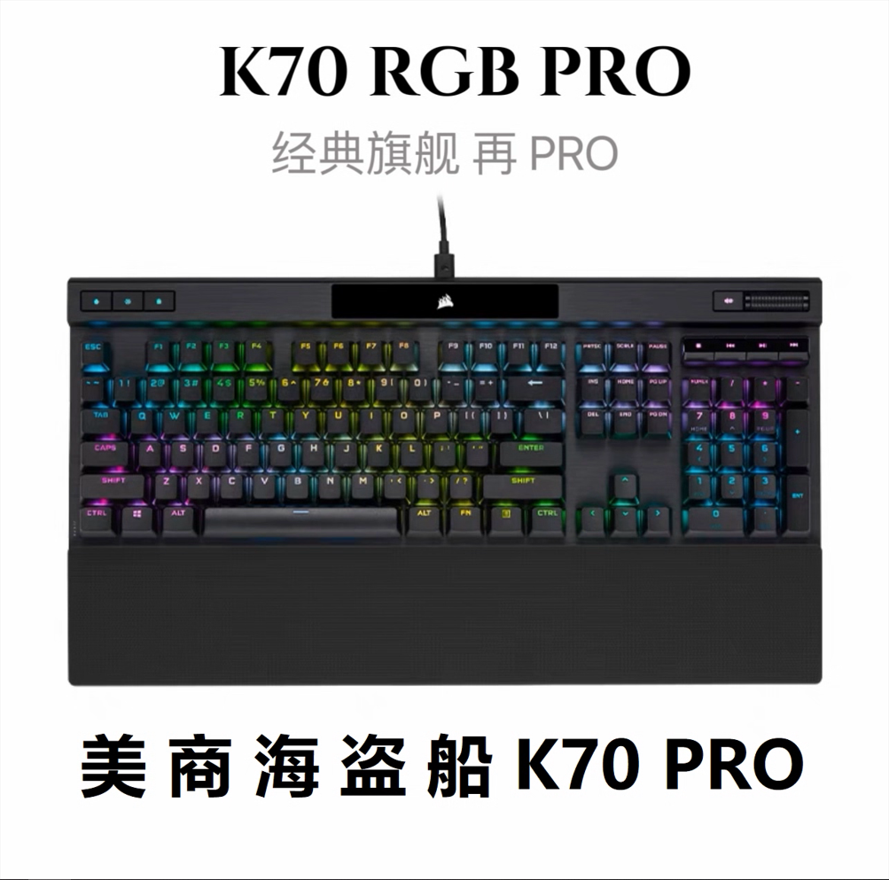 美商海盗船K70pro K70tkl K68 K65银红轴cherry樱桃机械键盘无线