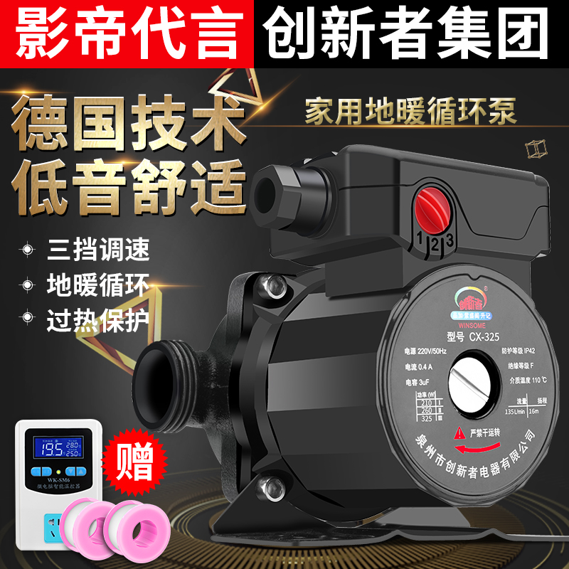 暖气循环水泵家用静音锅炉热水管道泵220v小型全自动地暖屏蔽泵超|msdalam kategori perkakasan/alat, perkakasan elektrik, pam, pam - dari Buy2taobao.com untuk memberikan perkhidmatan ejen Taobao profesional membeli