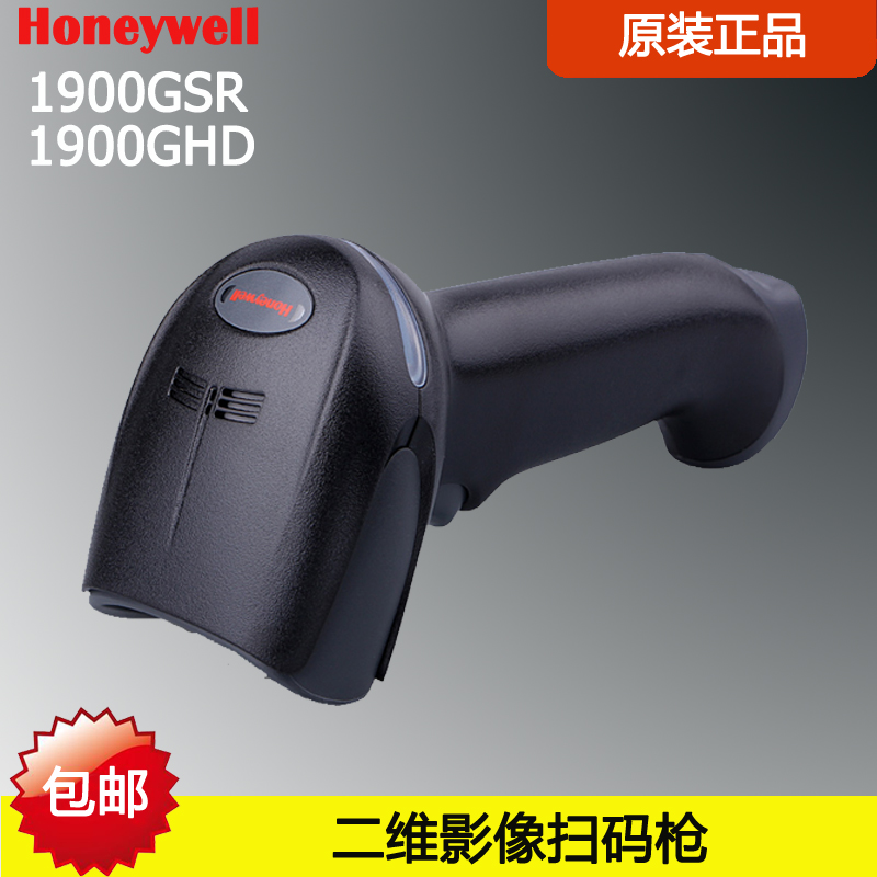 Honeywell霍尼韋爾1900GHD/GSR高精度二維條碼掃描槍條形掃碼槍在類目 辦公設備/耗材/相關服務, 條碼掃描/採集器材, 條碼掃描槍中 - 來自Buy2taobao.com提供專業的淘寶代購服務