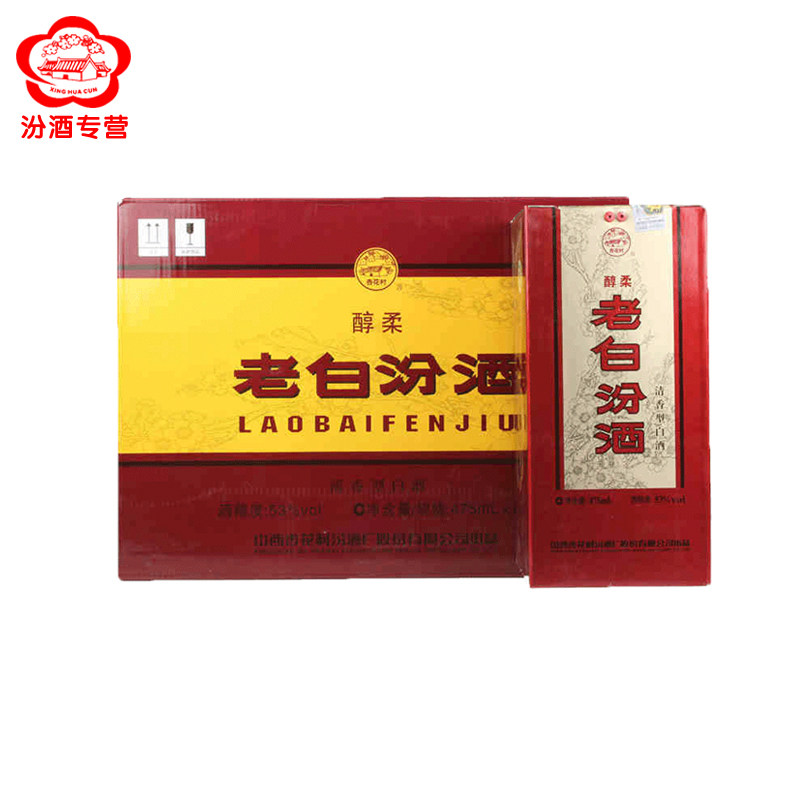 山西汾酒醇柔老白汾53度475ml6瓶整箱装清香型高度白酒