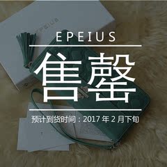 精品 EPEIUS 拉链钱包 全头层牛皮 湖水绿色 拉链包 设计师品牌