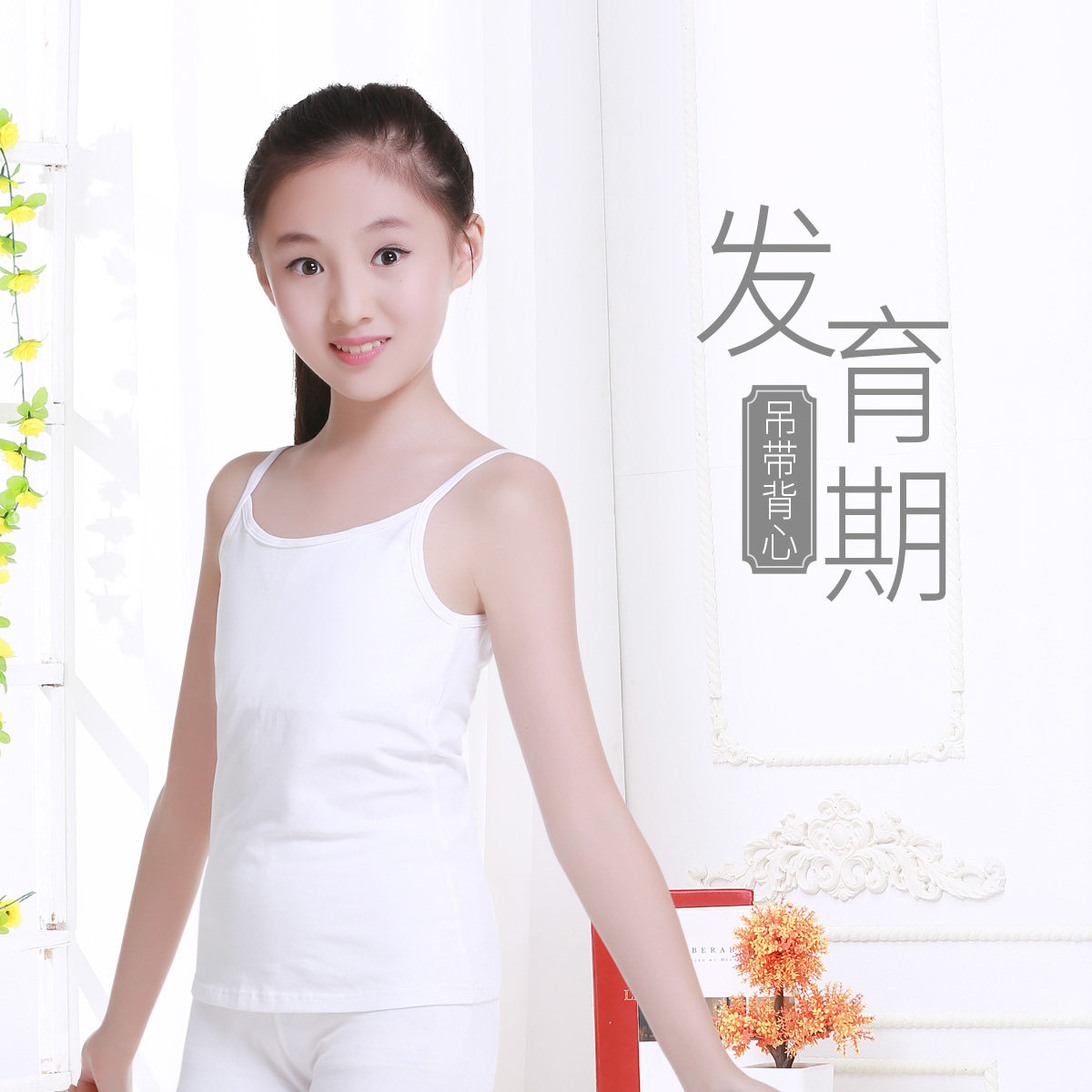 女童吊带小背心发育期内衣儿童中大童9-12岁10女孩学生打底15夏薄