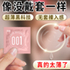 陌陌超薄避孕套安全套001浪纹12只装超润滑裸入男女用计生用品套