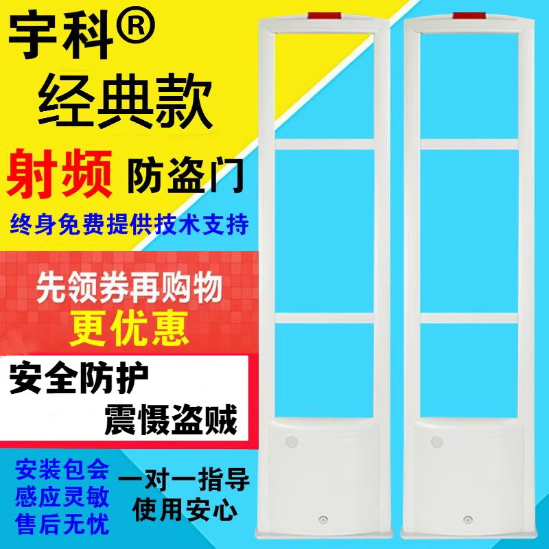 超市防盗门 箱包服装店防盗射频报警门禁 防盗主机报警器防盗器