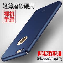 iphone6手机壳6s苹果6plus奢华创意保护套硅胶防摔超薄磨砂外壳