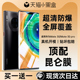 【黑钻钢化膜】适用华为mate30钢化膜mate30pro手机膜30Pro全屏mate30水凝膜mt30防窥膜全屏覆盖超清防爆护眼