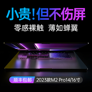 【零感抗菌】适用苹果MacBook Pro黑晶键盘膜Air笔记本Mac电脑M2超薄14寸TPU配件16快捷键功能m1保护13