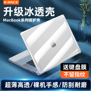 适用macbookpro保护壳13寸macbookair2021款苹果电脑保护套13.3笔记本M1透明超薄mbp外壳磨砂14/16寸全包硅胶
