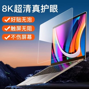 适用华为matebook14屏幕膜2024新款D16笔记本16s电脑xpro钢化16保护D15贴膜D14护眼se防蓝光13s反光x触屏pro