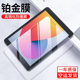 适用ipad2021钢化膜ipadpro膜2020平板膜air4全屏版2019苹果防蓝光air3第八代mini4/5防指纹护眼11寸高清款