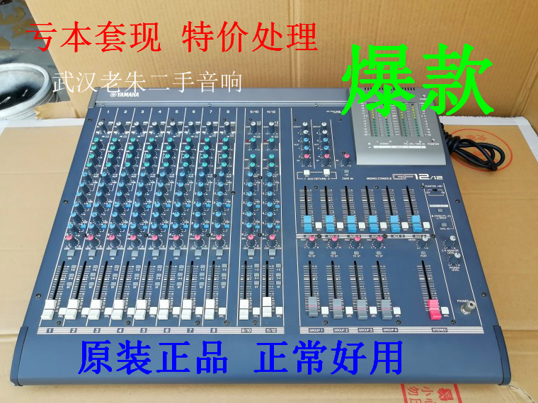 二手原装正品 Yamaha/雅马哈 GF12/12 专业演出12路调音台 台湾产