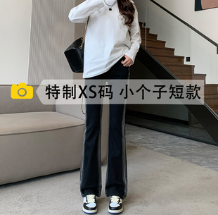 小个子春夏款新款高腰牛仔微喇裤女150cm八分宽松喇叭显瘦长裤子