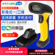 逊镭NT-1202W NT-1202扫码枪无线一二维码工业级扫描枪手机微信超市收银扫码枪快递单条形码扫描器仪