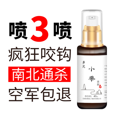 钓鱼小药鲤鱼果酸麝香野钓黑坑垂钓开胃饵料低温诱鱼添加剂秋冬天