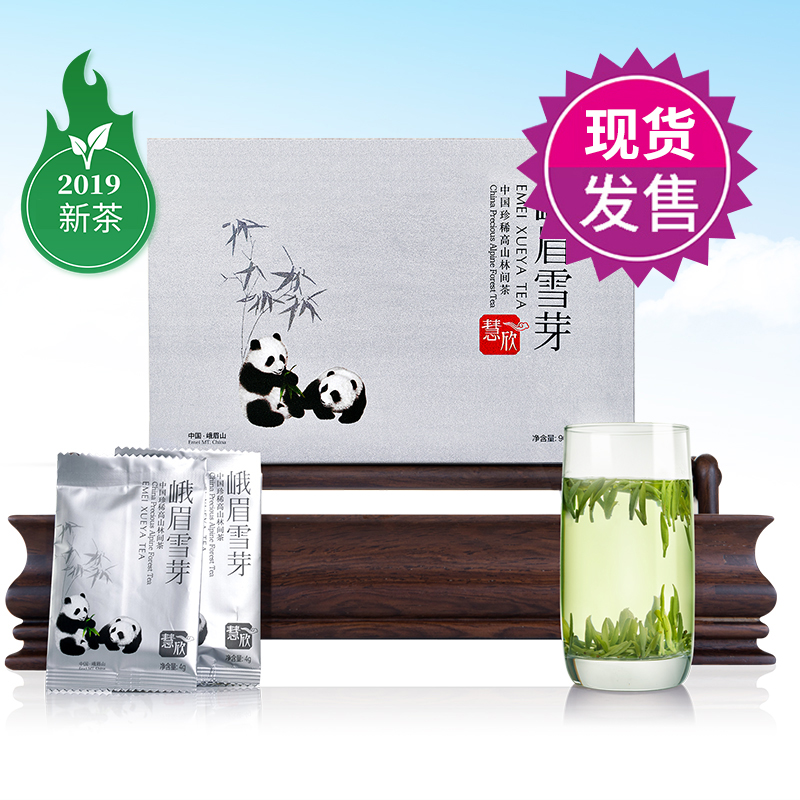 2019新茶峨眉雪芽慧欣96g明前春茶绿茶高山茶叶礼盒|ruв категории чай, зеленый чай (новый), Другие зеленый чай - от Buy2taobao.com для оказания профессиональной услуги покупки агента Taobao