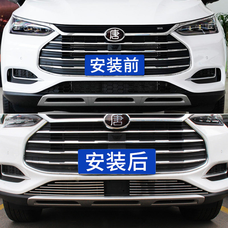 奇瑞捷途x90plus 中网外观改装别墅前铲前脸保险杠汽车装饰车身