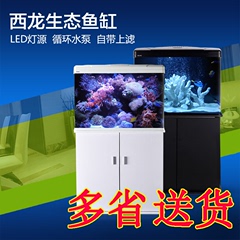 特价西龙鱼缸水族箱 玻璃鱼缸生态鱼缸金鱼缸中型50厘米60CM 80CM