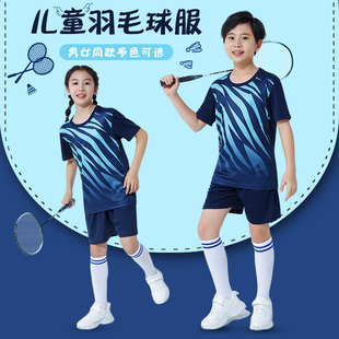 儿童羽毛球服套装男童运动服夏季小学生比赛服女孩训练服球衣定制