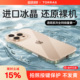 图拉斯C1新款iPhone16ProMax手机壳适用苹果16透明15新14Pro机壳13PM套14Plus全包12散热11保护16e外壳系列ip