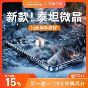 图拉斯适用苹果13钢化膜iPhone13ProMax手机12Pro贴膜12高清11全屏por覆盖Plus防摔x防尘网ip防指纹pm防爆