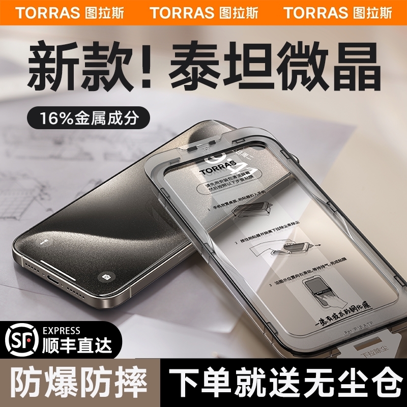 图拉斯新款iPhone15ProM