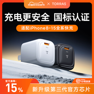 图拉斯小冰块新款适用苹果15/14充电器头快充iPhone13ProMax手机type数据11平板12线20W一套pd插头USBC正品30