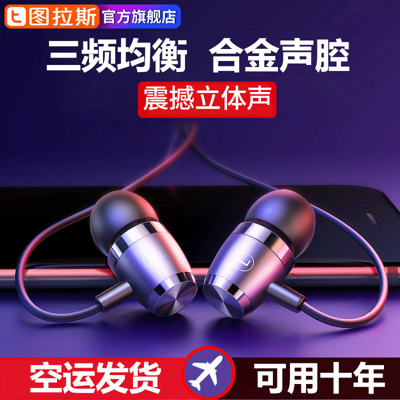 图拉斯 高音质耳机入耳式有线重低音耳塞电脑尼龙绳黑色软耳麦K歌|msdalam kategori Peralatan Audio-visual, alat dengar/alat dengar - dari Buy2taobao.com untuk memberikan perkhidmatan ejen Taobao profesional membeli