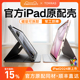 图拉斯iPadPro保护套Air6平板壳2024新款ar5适用苹果9磁吸11寸10代笔槽2022轻薄mini6亚克力旋转防弯拆卸好看