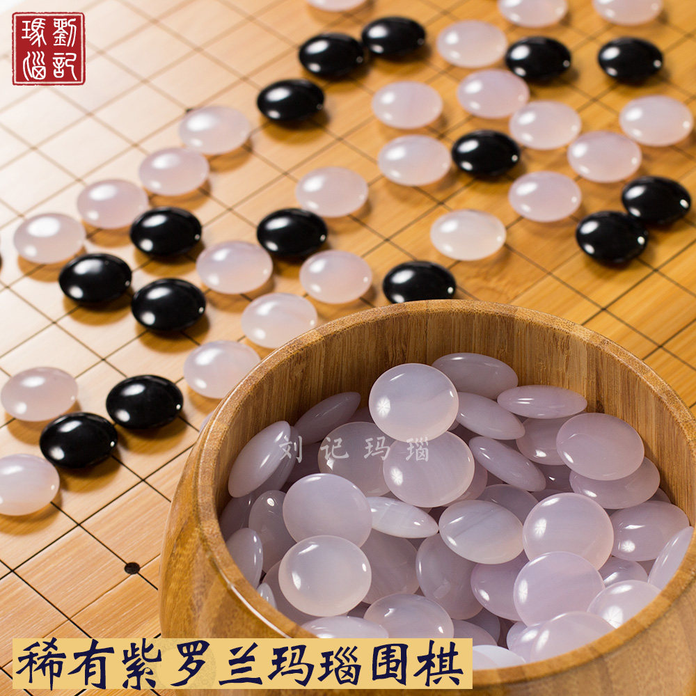 紫罗兰玛瑙围棋五子棋云子永子天然玉石水晶成人儿童学生便携套装