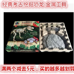 新款豪华考古挖掘恐龙化石拼装创意diy儿童手工玩具恐龙骨架模型