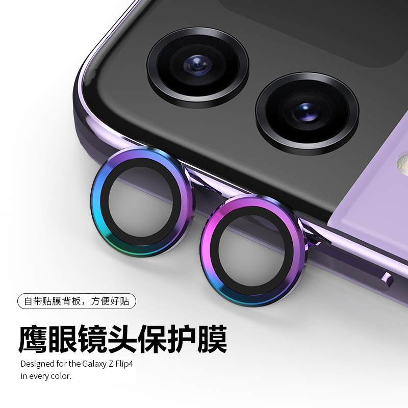 Using Samsung Galaxy Z Flip4 Lens film galaxyzflip3 camera protect screen Film zflip4 new pattern All inclusive camera Film zflip3 Diamond full coverin the 3C Digital Accessories, Cell Phone Accessories , Mobile phone film category - from Buy2taobao.com to provide professional Taobao agent buy service