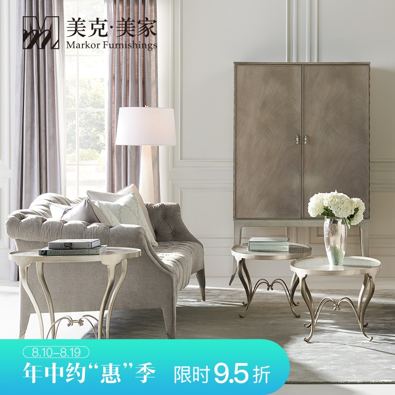 美克美家 CARA美式布艺沙发现代简约客厅茶几咖啡桌实木角桌酒柜