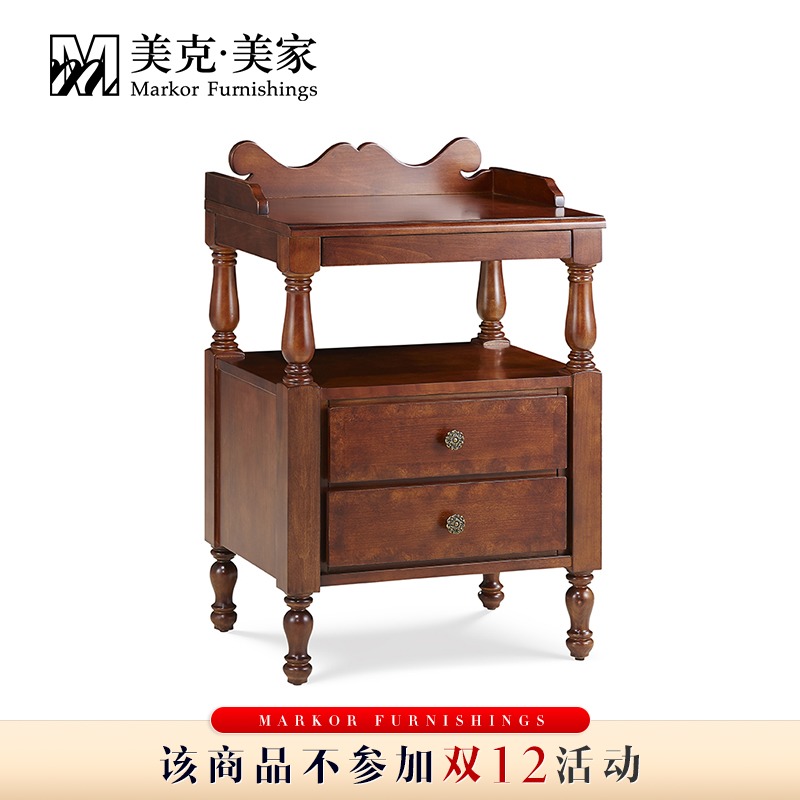 美克美家圣卡罗床头柜美式现代实木床边柜储物柜 11M57503300101