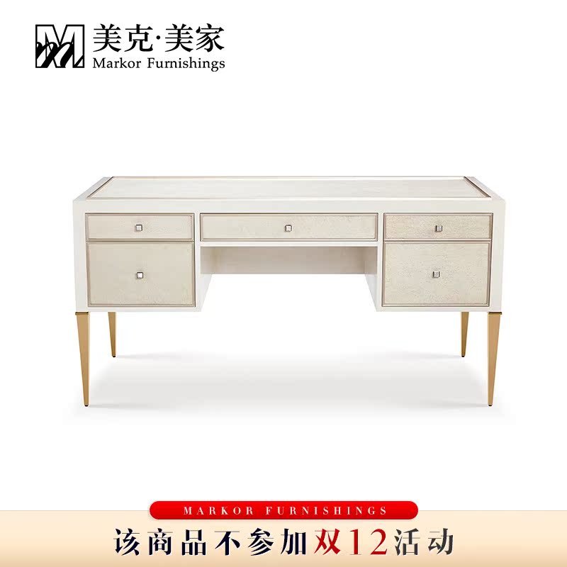 美克美家 塞纳之光书桌 美式乡村办公桌 书房家具SBL10-7011-02