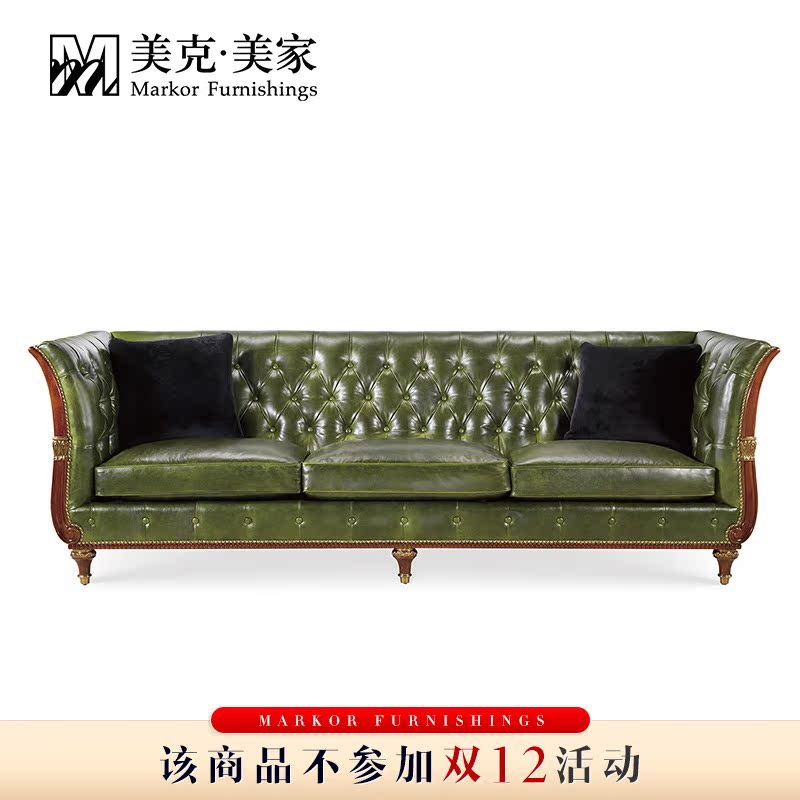 美克美家 复兴映像大三人沙发美式现代真皮沙发11B5501U23130102