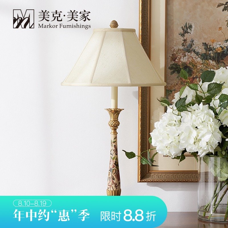 美克美家秋颜绚烂美式复古台灯客厅玄关床头古典装饰艺术灯