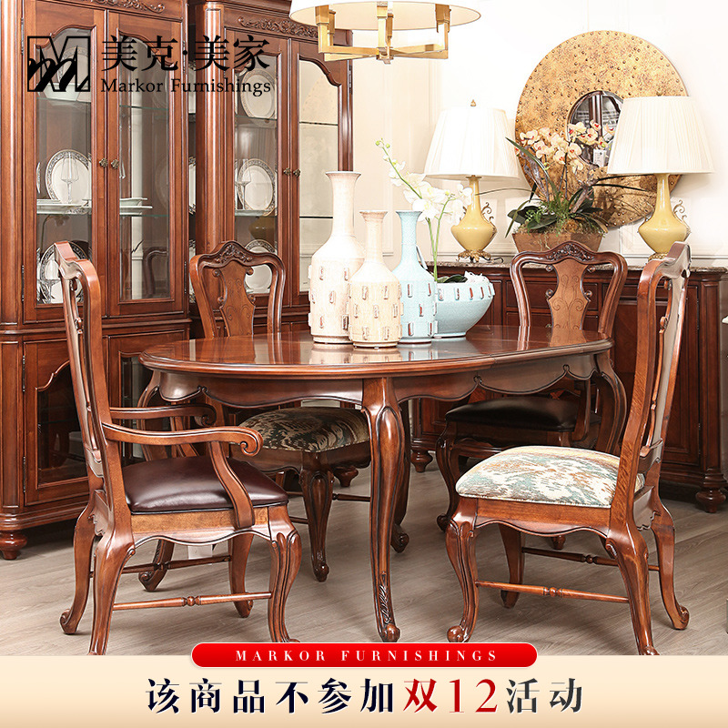 美克美家 圣卡罗无扶手餐椅美式现代家具餐桌
