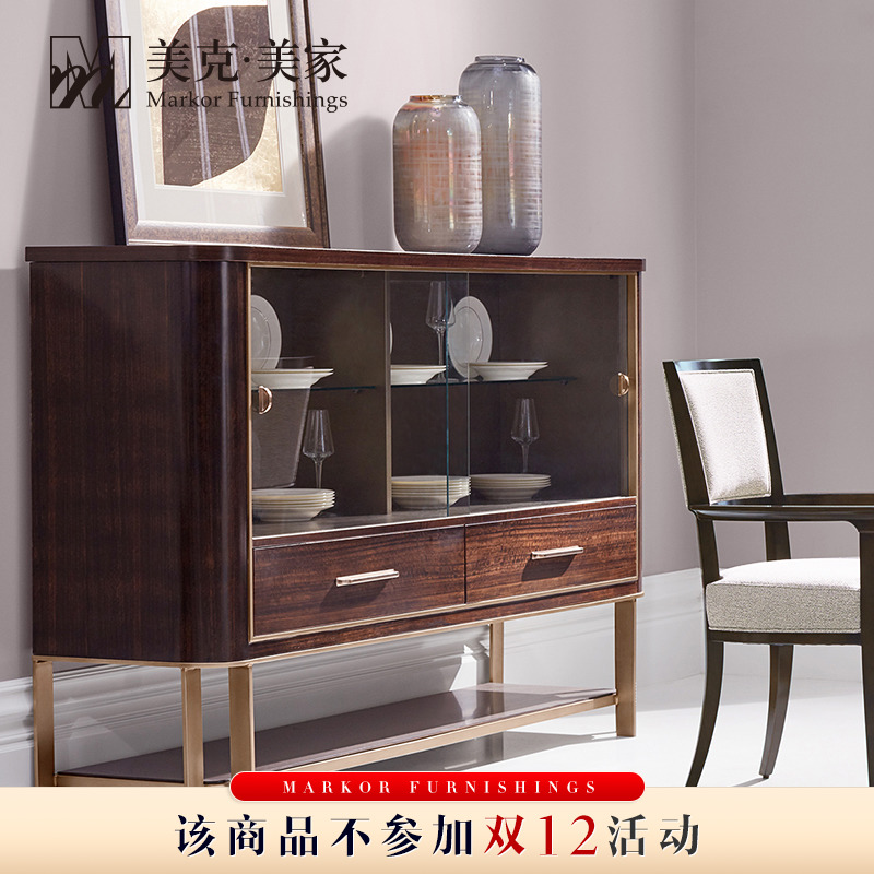 美克美家 Caracole Modern 格调空间壁柜 |CRM022-417-212
