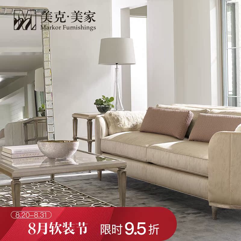 美克美家CARA简约现代茶几边几美式乡村客厅沙发边桌客厅咖啡桌