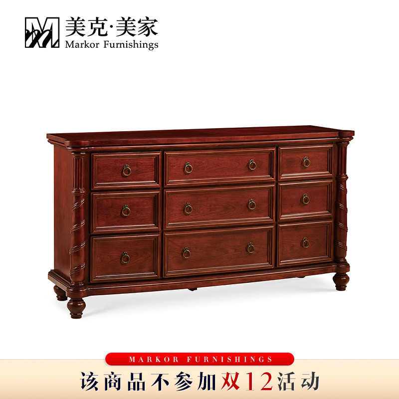 美克美家 圣卡罗 美式实木梳妆台卧室收纳储物柜 11M57501300101