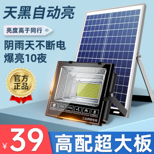 2024新款太阳能户外庭院灯家用室外防水新型农村感应照明led路灯